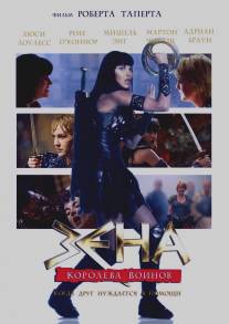 Зена: Королева Воинов-когда друг нуждается в помощи/Xena: Warrior Princess - A Friend in Need (The Director's Cut) (2002)