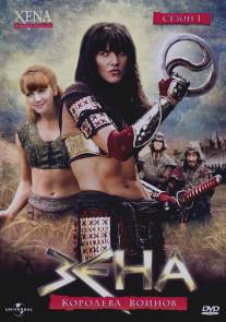 Зена - королева воинов/Xena: Warrior Princess (1995)