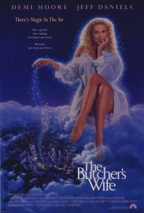 Жена мясника/Butcher's Wife, The (1991)