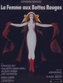 Женщина в красных сапогах/La femme aux bottes rouges (1974)
