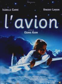 Живой самолёт/L'avion (2005)