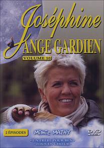 Жозефина: Ангел-хранитель/Josephine, ange gardien (1997)