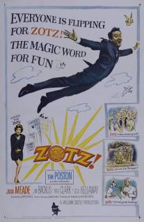 Зотц!/Zotz! (1962)