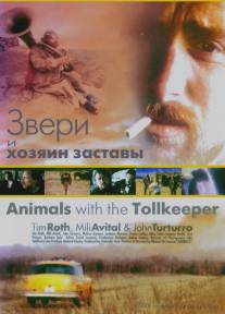 Звери и хозяин заставы/Animals with the Tollkeeper