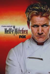 Адская кухня/Hell's Kitchen (2005)