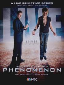 Феномен/Phenomenon (2007)