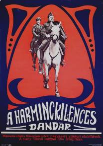 39-я бригада/A harminckilences dandar (1959)