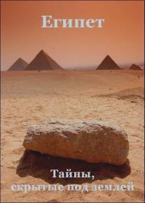 Египет: Тайны, скрытые под землёй/Egypt: What Lies Beneath (2011)