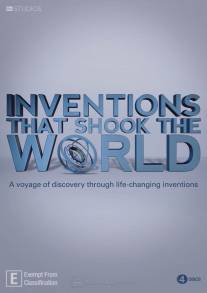 Изобретения, которые потрясли мир/Inventions That Shook the World
