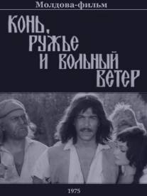 Конь, ружьё и вольный ветер/Calul, pusca si nevasta (1975)