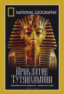 National Geographic: Проклятие Тутанхамона/National Geographic: King Tut's Final Secrets