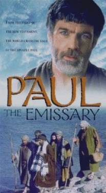 Павел эмиссар/Emissary: A Biblical Epic, The (1997)