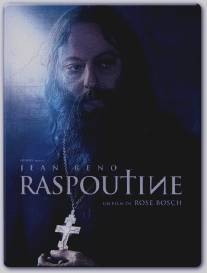 Распутин/Raspoutine