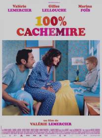 100% кашемир/100% cachemire (2013)