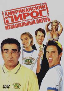 Американский пирог: Музыкальный лагерь/American Pie Presents Band Camp (2005)