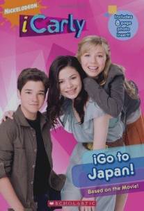 АйКарли едет в Японию/iCarly: iGo to Japan (2008)