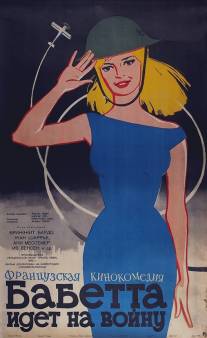 Бабетта идет на войну/Babette s'en va-t-en guerre (1959)