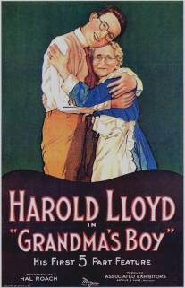 Бабушкин сынок/Grandma's Boy (1922)