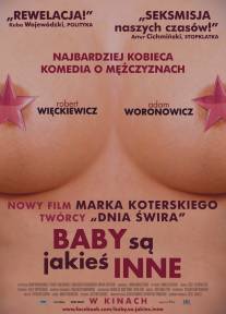Бабы устроены как-то иначе/Baby sa jakies inne (2011)
