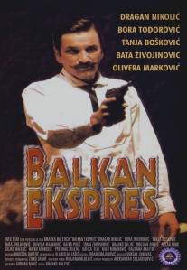 Балканский экспресс/Balkan ekspres (1982)