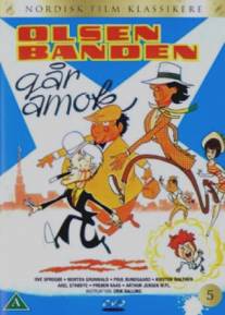 Банда Ольсена разбушевалась/Olsen-banden gar amok (1973)