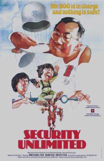 Безопасность без границ/Mo deng bao biao (1981)