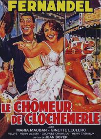 Безработный из Клошмерля/Le chomeur de Clochemerle (1957)
