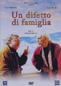 Безумная семейка/Un difetto di famiglia (2002)