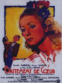 Биение сердца/Battement de coeur (1940)