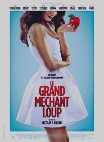 Большой злой волк/Le grand mechant loup (2011)