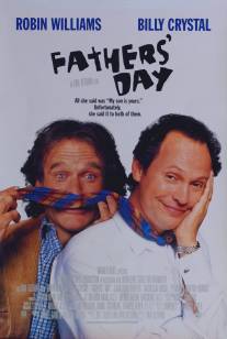 День отца/Fathers' Day (1997)