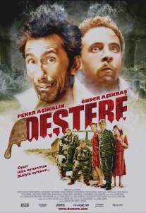 Дестере/Destere (2008)