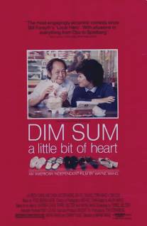 Дим Сум: Легкое биение сердца/Dim Sum: A Little Bit of Heart (1985)