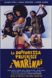 Докторша предпочитает моряков/La dottoressa preferisce i marinai (1981)
