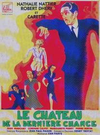 Дом последнего шанса/Le chateau de la derniere chance (1946)