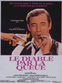 Дьявола за хвост/Le diable par la queue (1969)