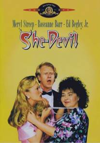 Дьяволица/She-Devil (1989)
