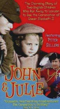 Джон и Джули/John and Julie (1955)