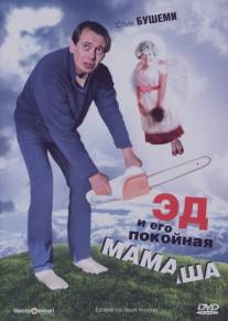 Эд и его покойная мамаша/Ed and His Dead Mother (1992)