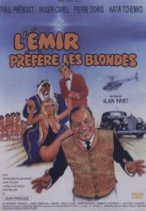 Эмир предпочитает блондинок/L'emir prefere les blondes (1983)