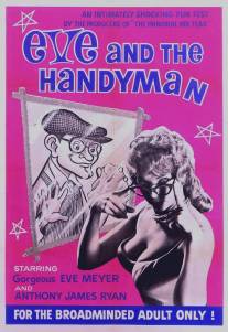 Ева и мастер на все руки/Eve and the Handyman (1961)
