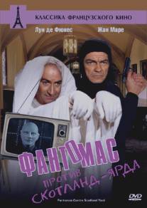 Фантомас против Скотланд-Ярда/Fantomas contre Scotland Yard (1966)