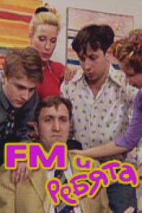 FM и ребята/FM i rebyata (2001)