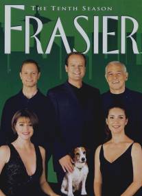Фрейзер/Frasier