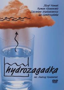 Гидрозагадка/Hydrozagadka (1970)