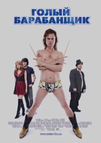 Голый барабанщик/Rocker, The (2008)