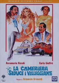 Горничная соблазняет постояльцев/La cameriera seduce i villeggianti (1980)