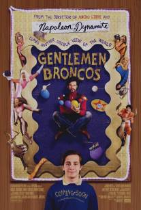 Господа Бронко/Gentlemen Broncos (2009)
