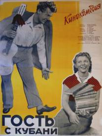 Гость с Кубани/Gost s Kubani (1955)
