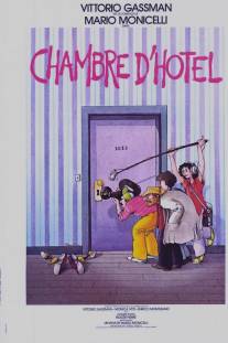 Гостиничный номер/Camera d'albergo (1980)
